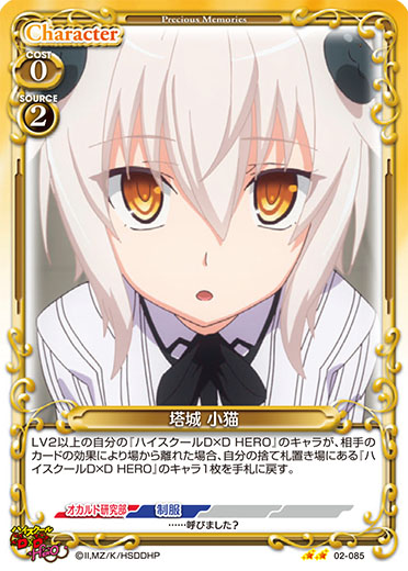 プリズムコネクト 塔城小猫 SP 箔押し サイン PSA10 プリズムコネクト