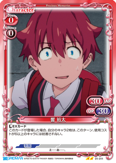 PM-SSSS】響 裕太【N】 - PROJECT CORE 1号店