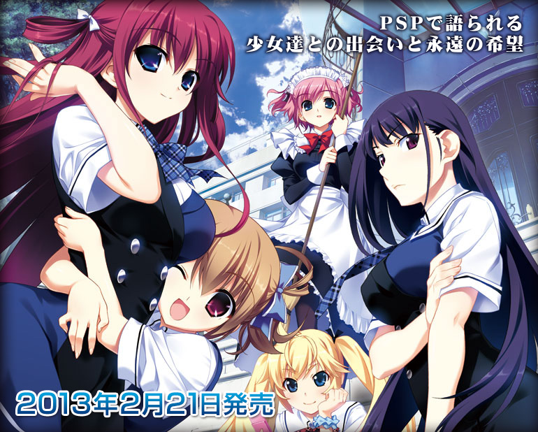 グリザイアの果実