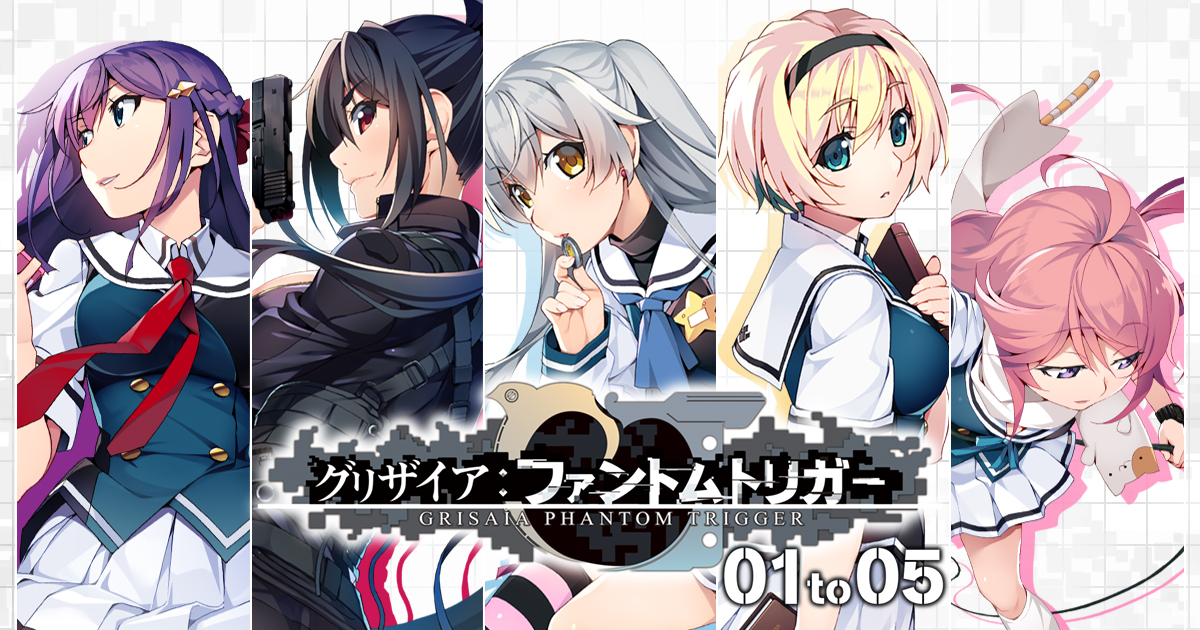 グリザイア ファントムトリガー 01 to 05｜Nintendo Switch