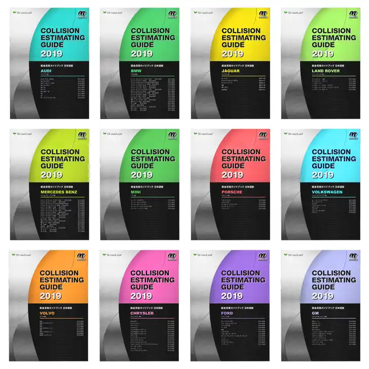 ミッチェル日本語版 2019 鈑金見積りガイドブック販売中-塗装機器と