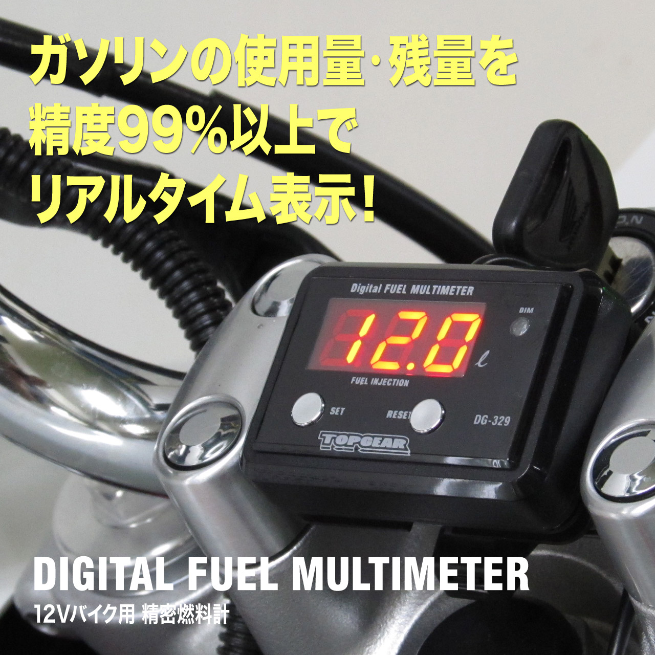 DGシリーズ [バイク用精密燃料計]｜株式会社 プロテック