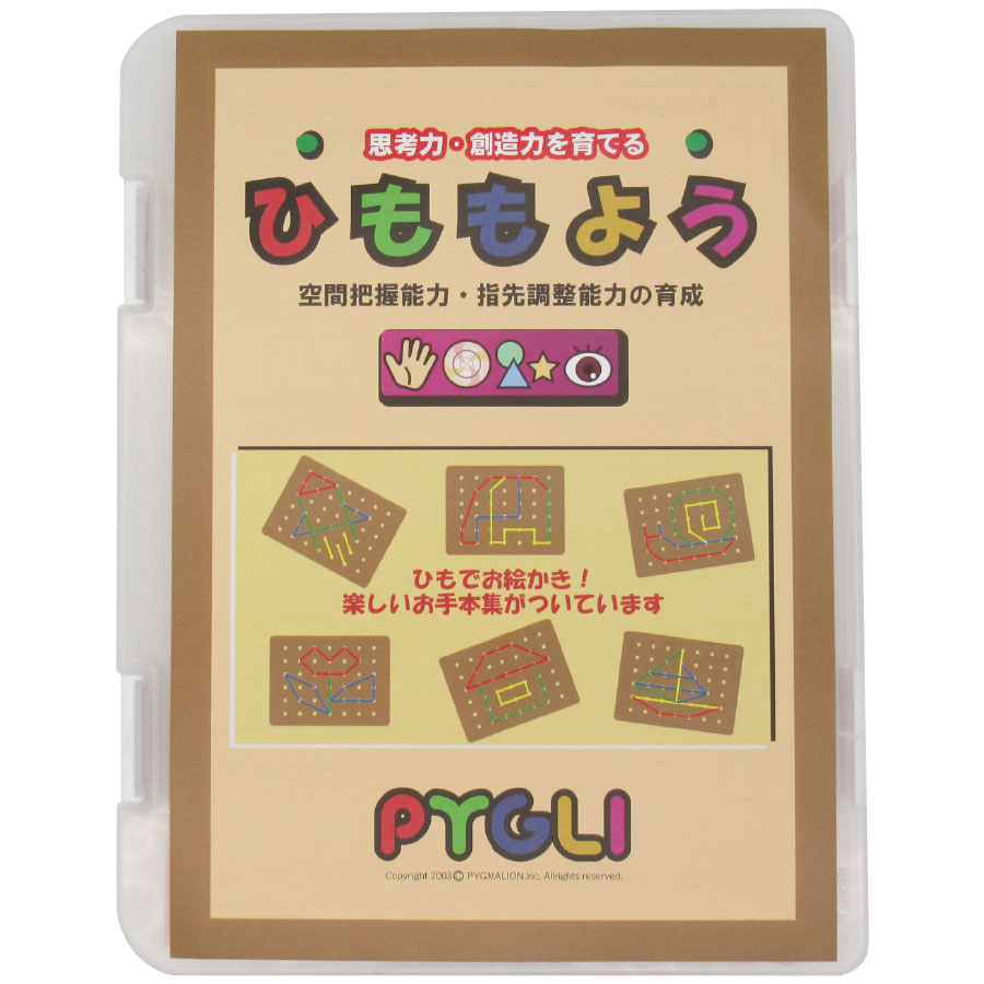 未記入 ピグマリオン 能力育成問題集 40冊セットと領域別問題集上級編9