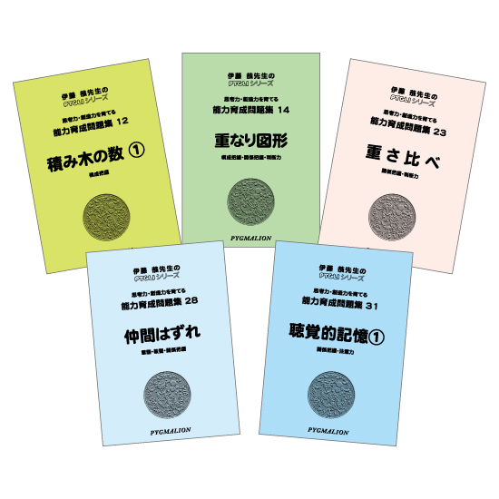 PYGLIの幼児教育・小学校受験 株式会社ピグマリオン / 有名小学校 入試