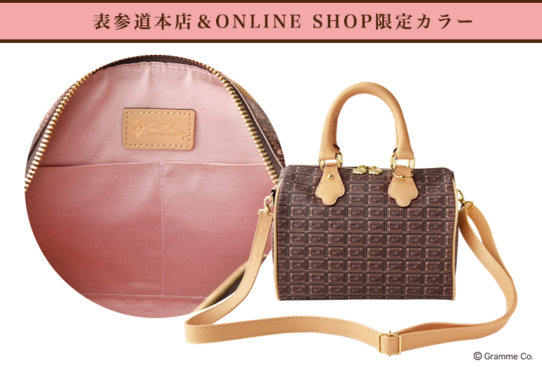 チョコレート・ミニ ボストンバッグ”がデビュー！ | Q-pot.