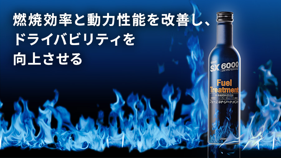 QMI SX8000 エンジントリートメント ZELS｜オイル添加剤｜商品詳細