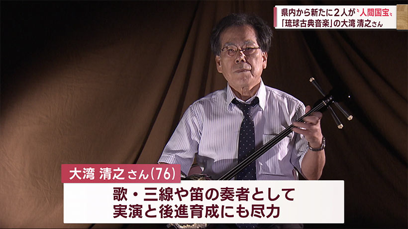 首里の織物と琉球古典音楽から人間国宝 2人認定 – QAB NEWS Headline