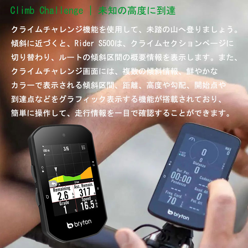 bryton（ブライトン）Rider S500T GPSサイクルコンピューター センサー