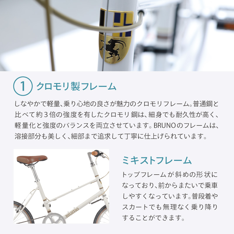 BRUNO（ブルーノ）2022年モデル MIXTE SILVER EDITION（ミキスト