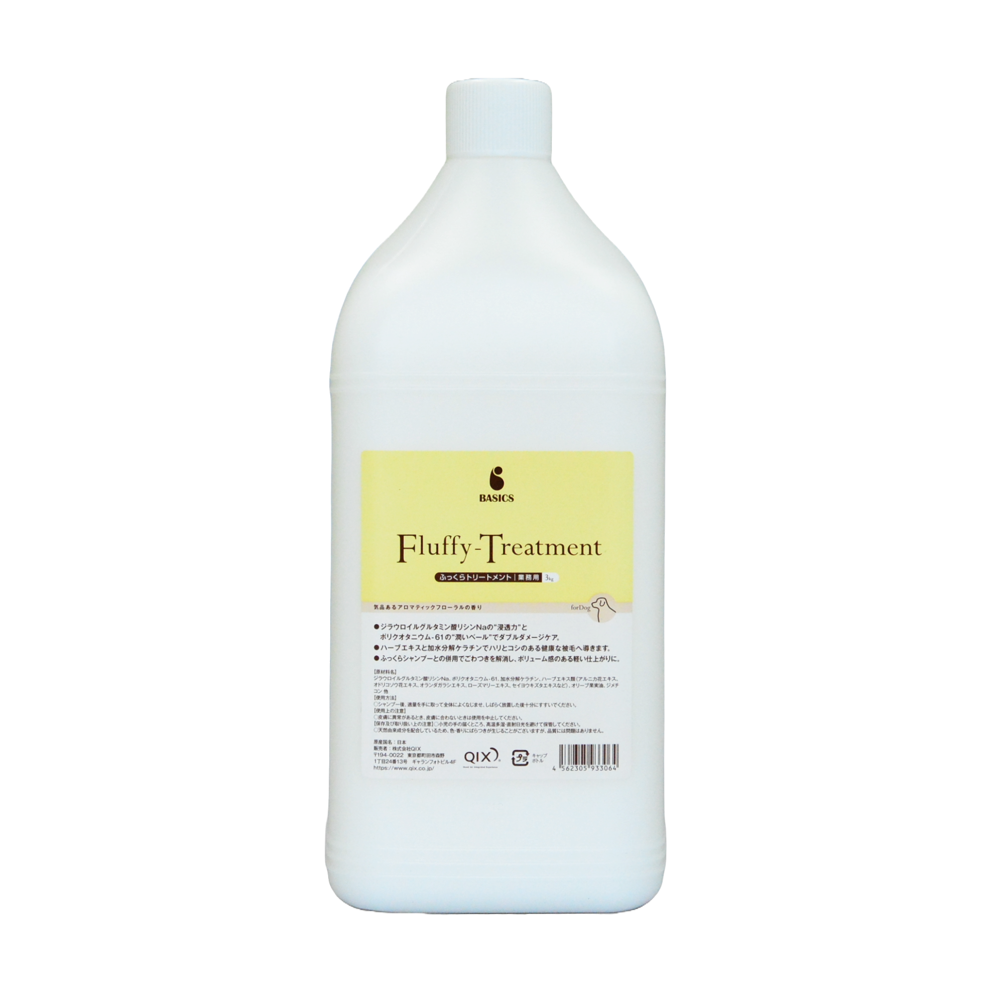 BASICS ふっくらトリートメント 業務用 3kg|株式会社QIX