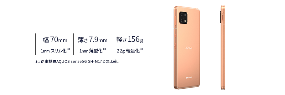 AQUOS sense6｜スマートフォン｜格安スマホ・格安SIMはQTモバイル