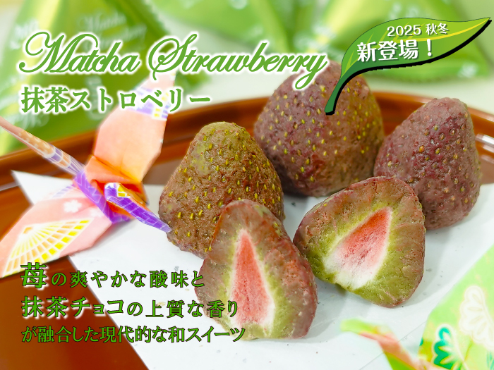 ホワイトストロベリー＆ブラックストロベリー6個入りペアセット