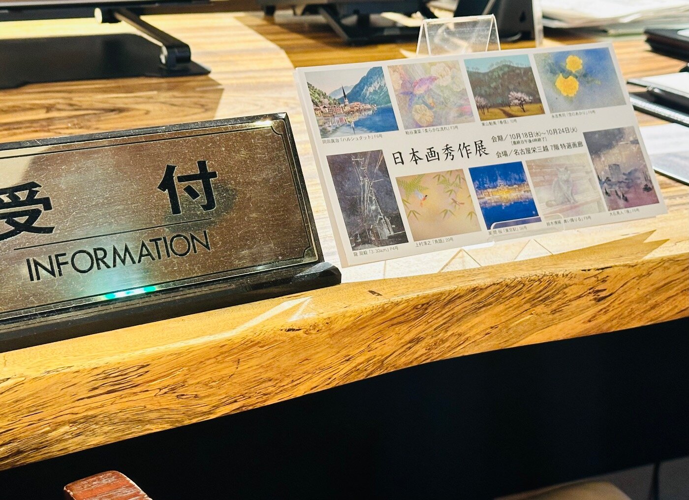 展覧会】2023年「日本画秀作展」名古屋三越 岡田眞治先生・鈴木博稀