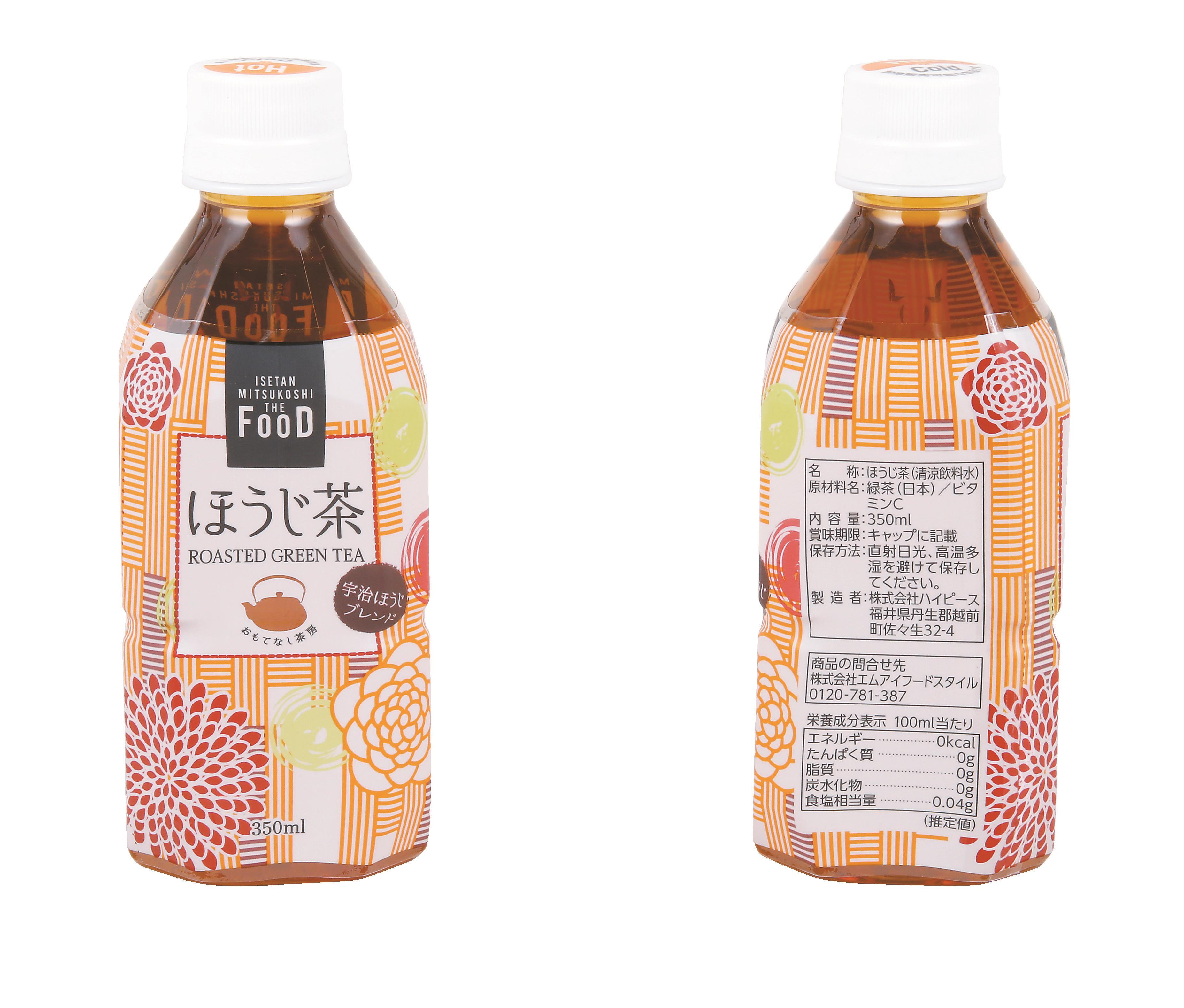 クイーンズ伊勢丹ネットショップ / 宇治ほうじ茶 ケース