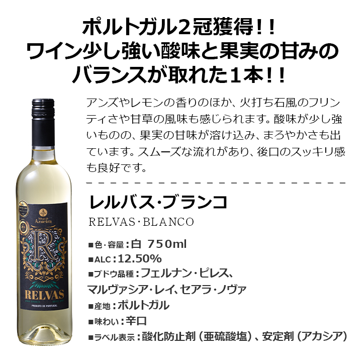 クイーンズ伊勢丹ネットショップ / 激得！定番白ワイン12本セット