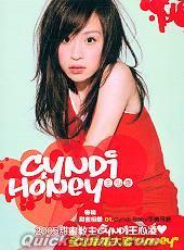 王心凌（シンディ・ワン） 『Cyndi Honey 甜蜜 (台湾版)』CD 1枚組