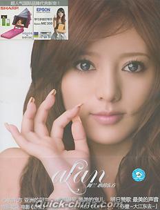 阿蘭（アラン／alan） 『心的東方』CD+DVD(PAL) 2枚組 （クイック