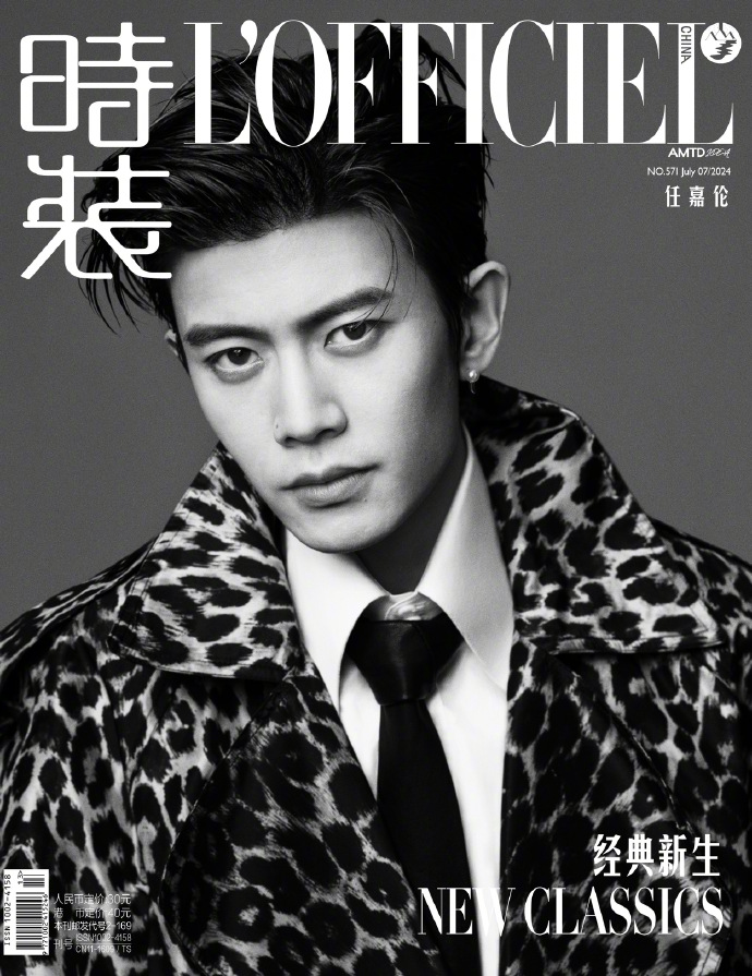 中国雑誌 時装女士 『時装女士L'OFFICIEL 2024年7月D版3冊セット
