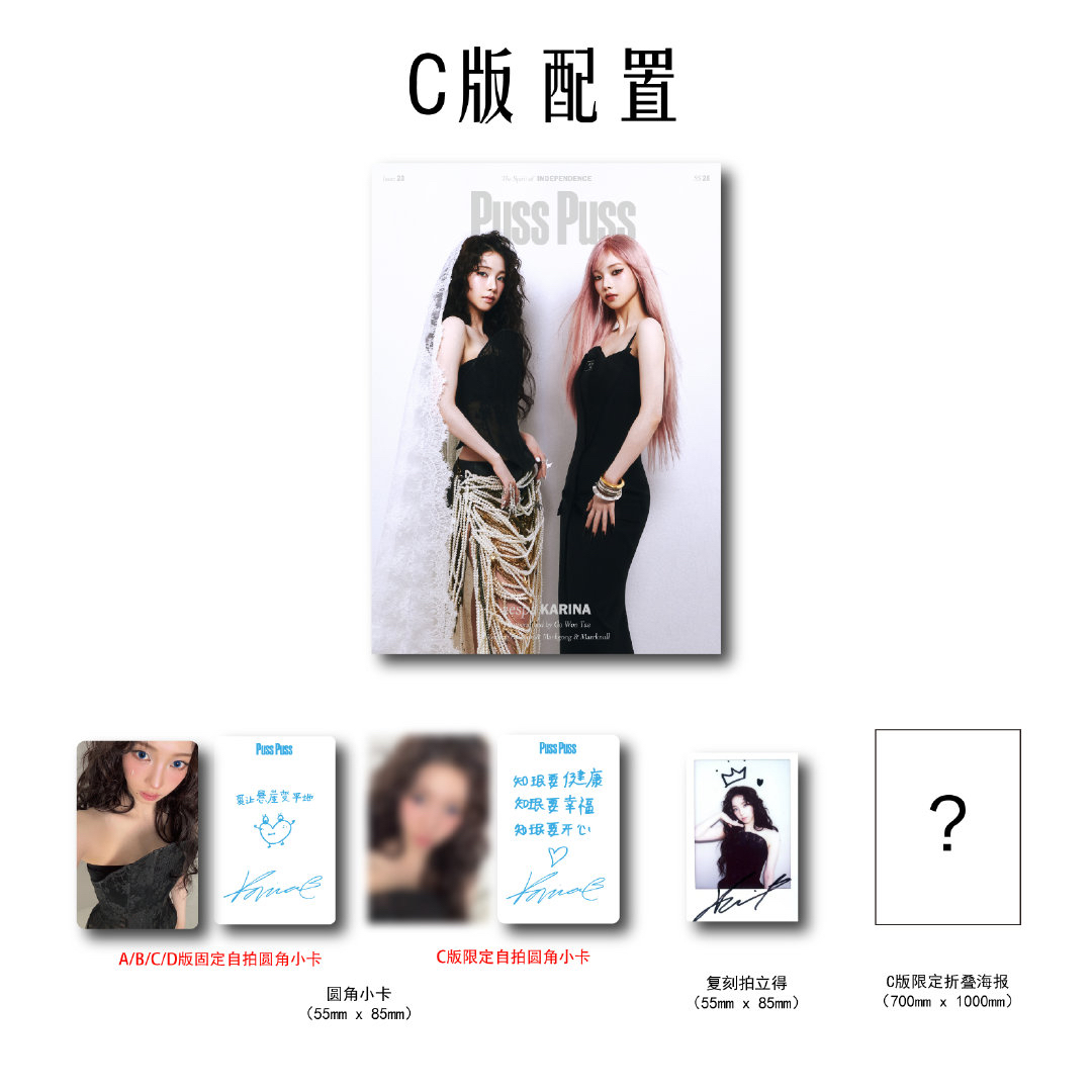 中国雑誌 その他 健康・ファッション 『PUSSPUSS中文版2025年C版