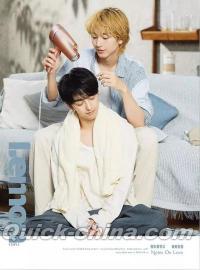 中国雑誌 その他 健康・ファッション 『LEMON凝眸 2025年B版（駒木根葵