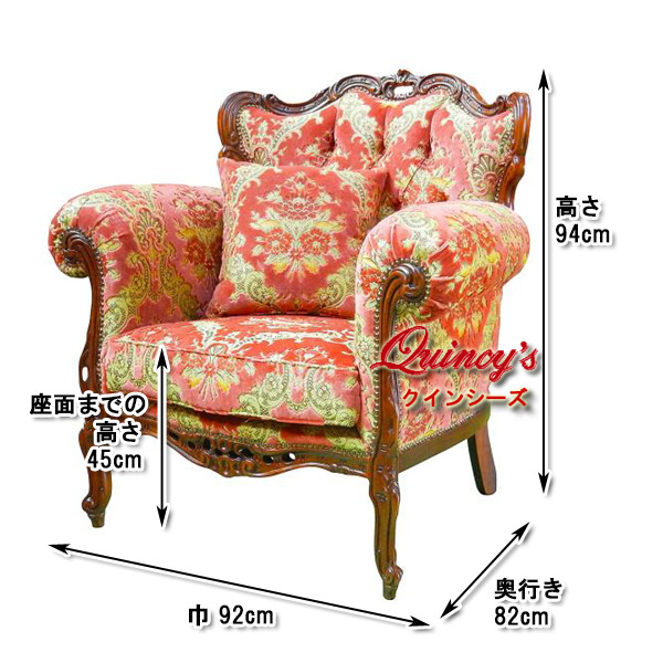 ☆最安値！【4990】イタリア製 1Pソファ（金華山ピンク）ロココ調