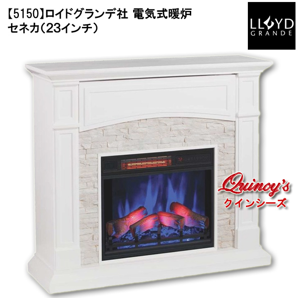 送料無料【5150】 ロイドグランデ社(23インチ）電気式暖炉（セネカ