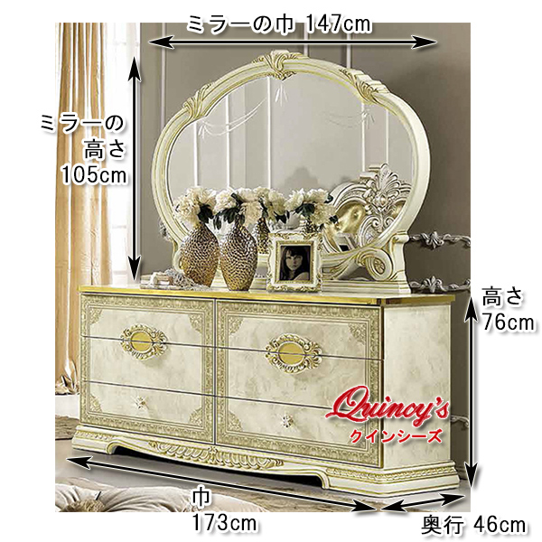 5579】イタリア製チェスト＆ミラー（アイボリー）キャメルグループ