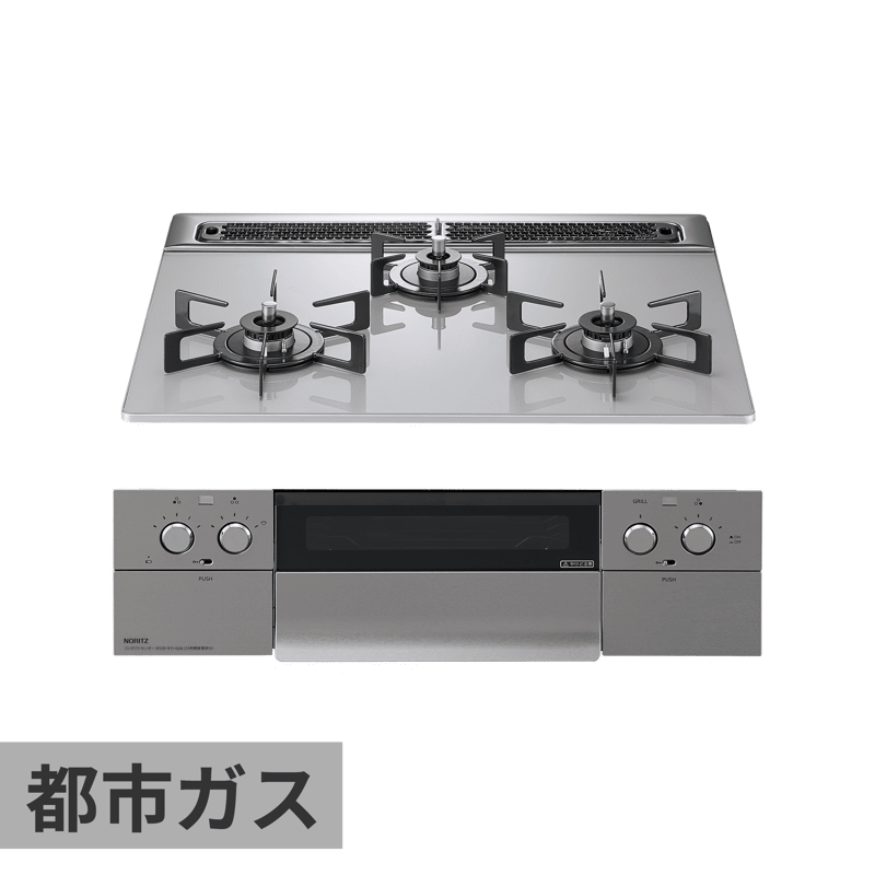 ガスコンロ ガラストップ(GB) 3口 W750 グリル付き(SUS) 都市ガス | KB