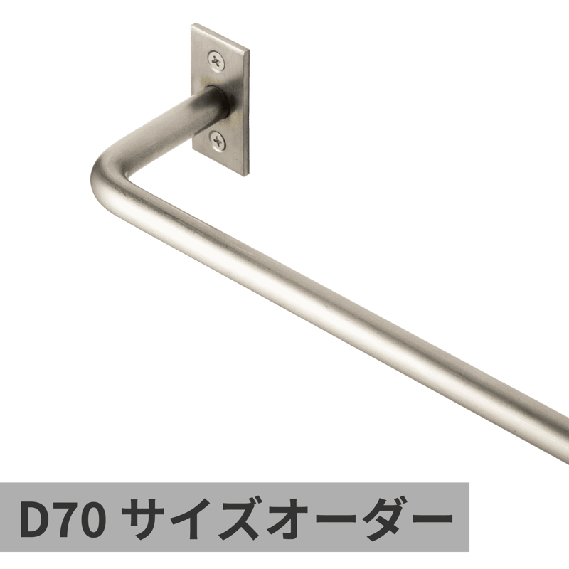 オーダーマルチバー φ12 鉄 W600×D50 | KB-AC008-30-G141 | タオル掛け