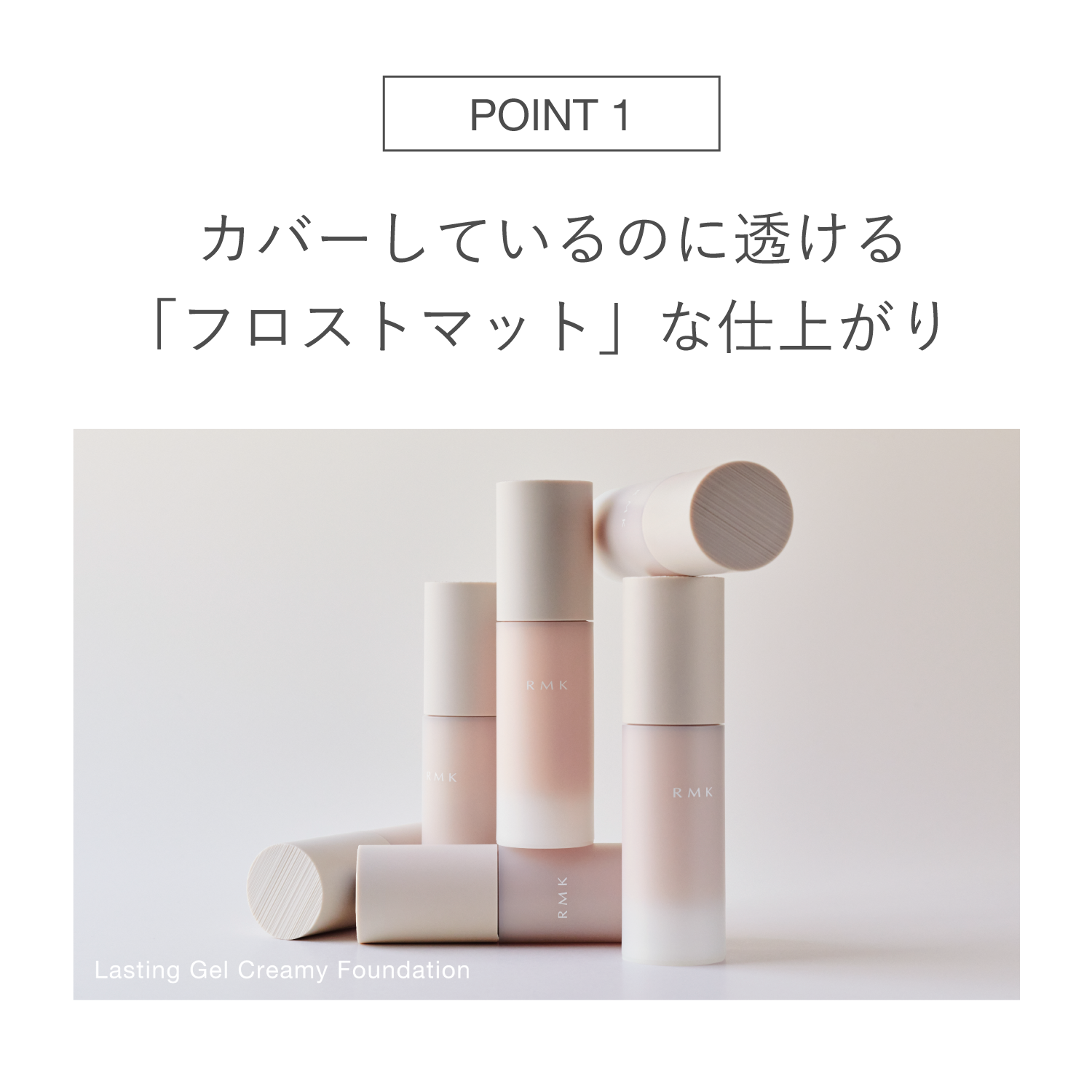 RMK ラスティング ジェルクリーミィファンデーション | RMK 公式サイト