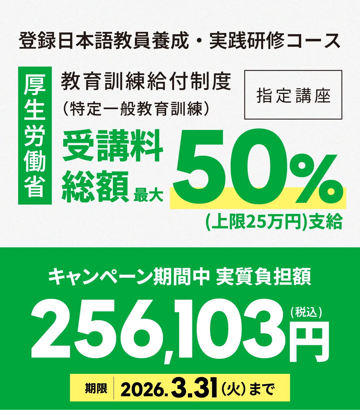 日本語教師養成講座ならルネサンス日本語学院