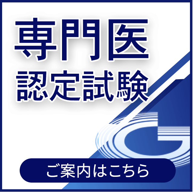 公益社団法人日本老年精神医学会