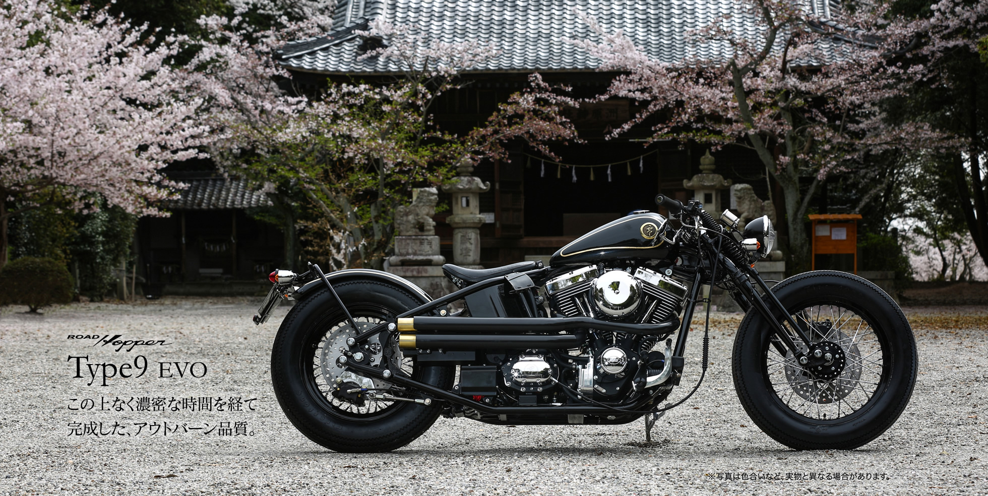 ROAD HOPPER | ゼロエンジニアリング 公式サイト