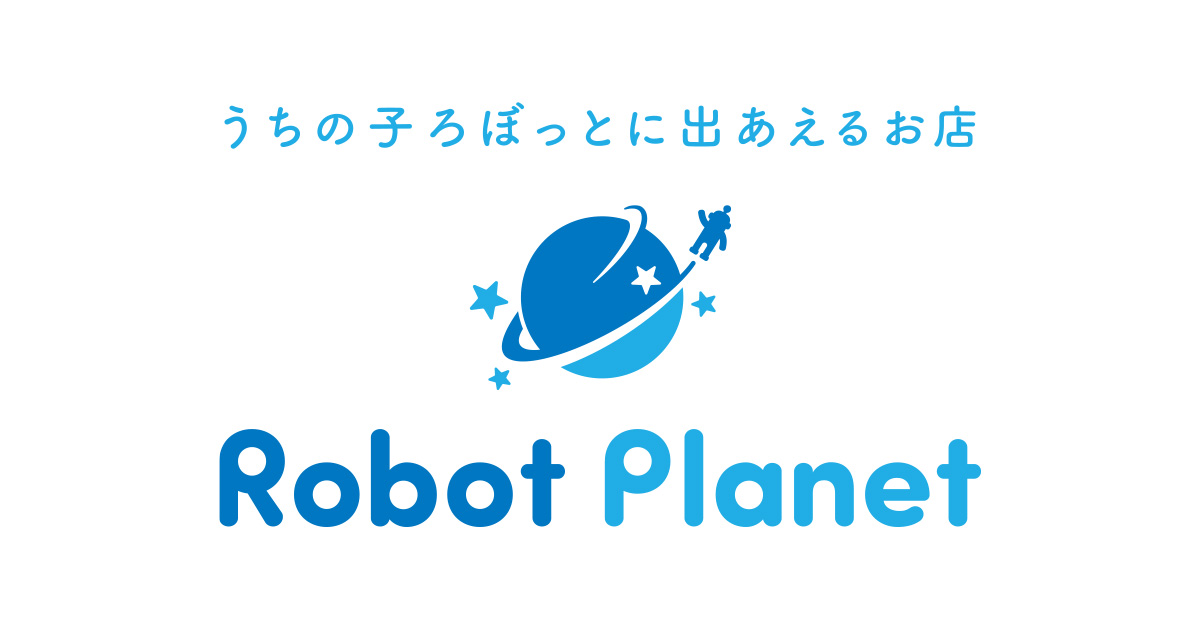RobotPlanet（ロボットプラネット）| うちの子ろぼっとに出あえるお店