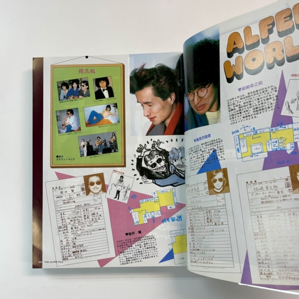 THE ALFEE FILE ARENA37℃ SCENE 1983.5-2000.9 限定写真集 | 音楽資料