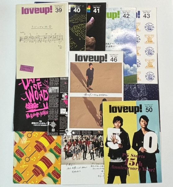 ポルノグラフィティ ファンクラブ会報 創刊準備号から完全揃い51冊