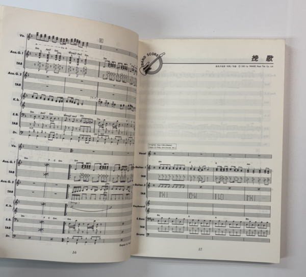 アルフィー バンドスコア THE ALFEE ザ・ベスト 27曲 | 音楽資料専門店