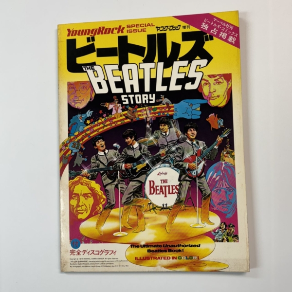 ビートルズ 漫画 THE BEATLES STORY マーベル社 コミックス | 音楽資料