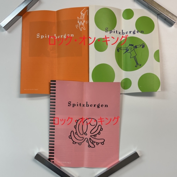 スピッツ | 音楽資料専門店 ロック オン キング