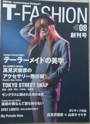 高見沢俊彦 写真集 T-FASHION 創刊号 入荷 | 音楽資料専門店 ロック