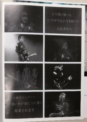 P-MODEL ファンクラブ会報 再入荷 平沢進 | 音楽資料専門店 ロック