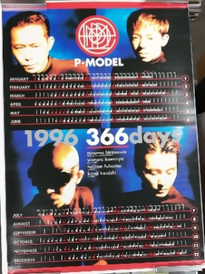 平沢進 P-MODEL ポスター 1996 366days 入荷 | 音楽資料専門店 ロック