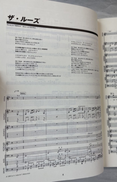 B'z LOOSE 全曲収載 バンドスコア J ROCK SPECIAL 1996 | 音楽資料専門