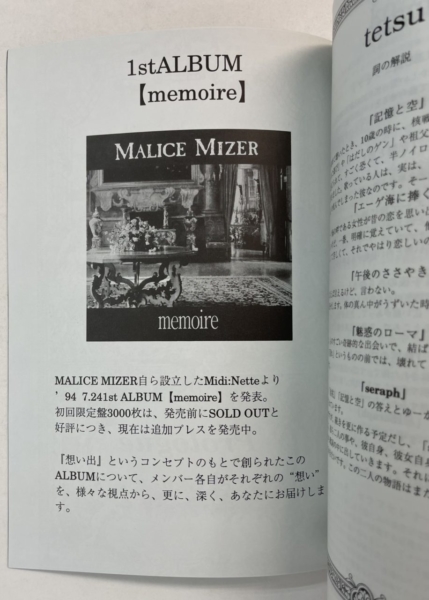 MALICE MIZER 直筆サイン入り Cher de memoire 1994 懐かしい記憶を