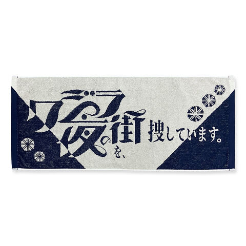 クジラ “捜索願“ タオル | ソニーミュージック公式オンラインショップ