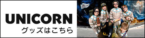 奥田民生 | ソニーミュージック公式オンラインショップ【ROCKET-EXPRESS】