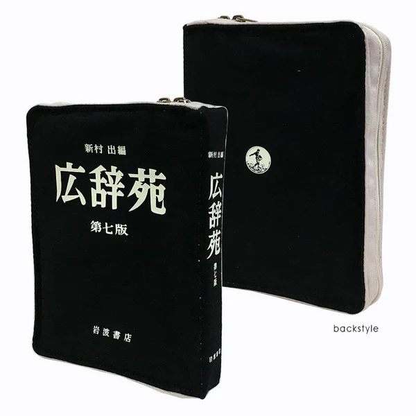 岩波書店 広辞苑リブレポーチ 第七版 文庫本サイズ 4426302