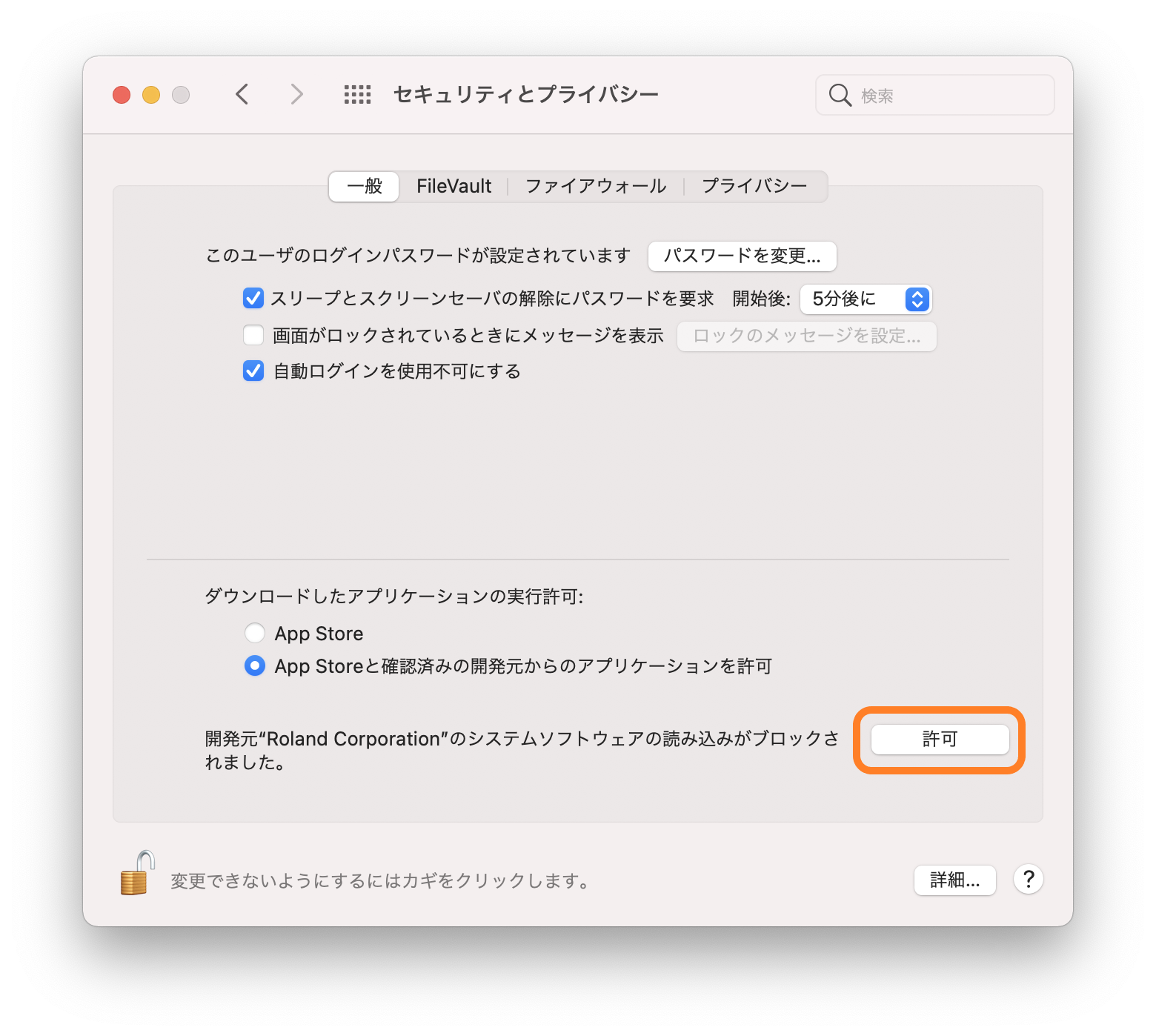 Roland - Support - STUDIO-CAPTURE - お知らせ