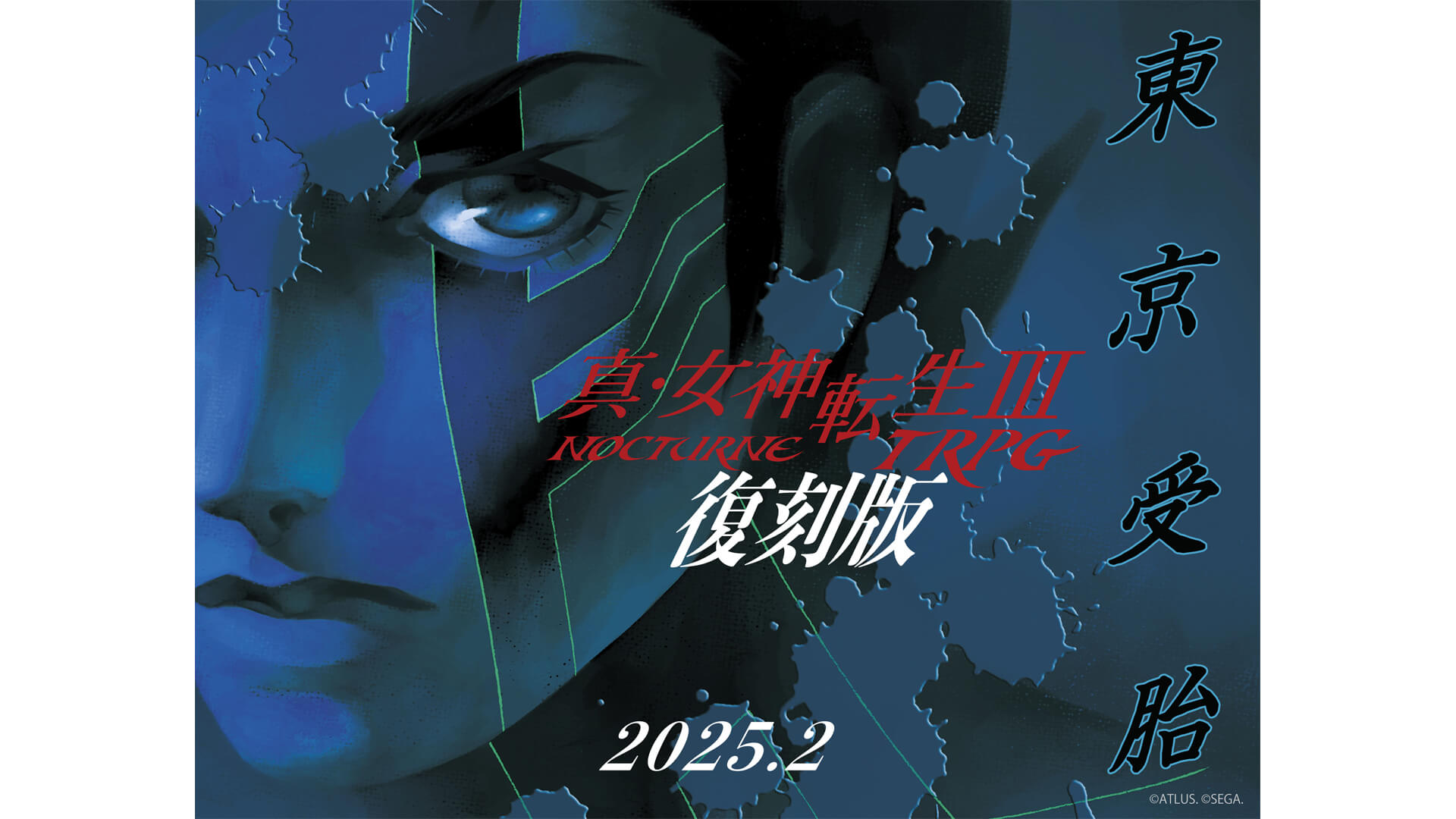 真・女神転生III-NOCTURNE TRPG」が約20年ぶりに復刻、2025年2月下旬