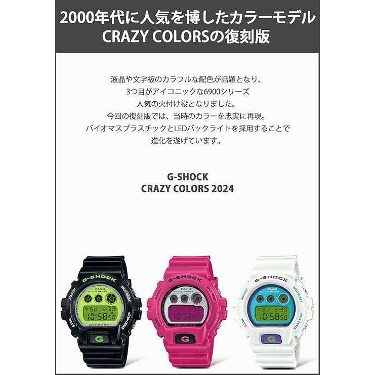 CASIO G-SHOCK CRAZY COLORS 2024 DIGITAL DIAL BLACK & LIME GREEN